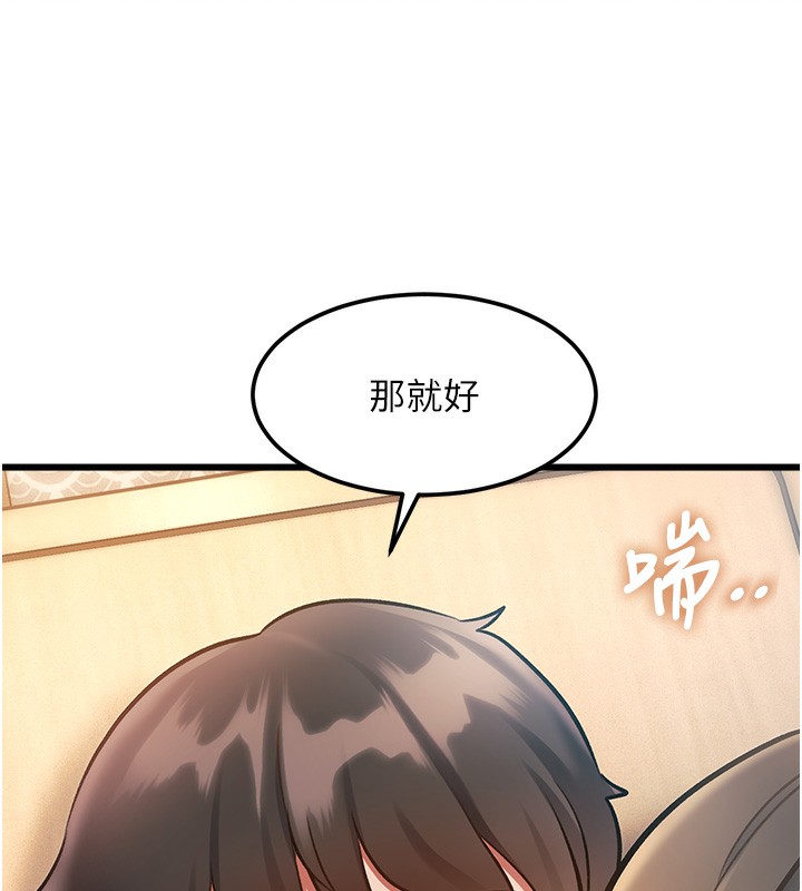 特色新視界第14話-攻下禁慾人妻