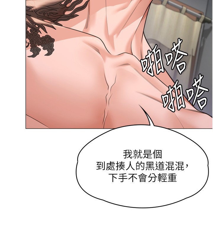 守护妳第7話-誰都不准動她!