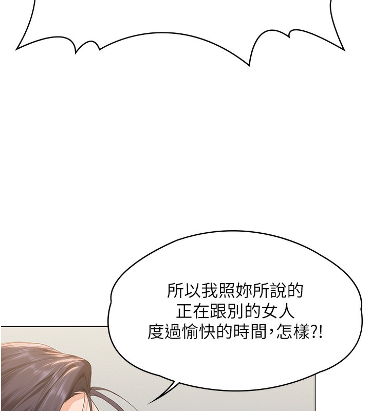 守护妳第7話-誰都不准動她!