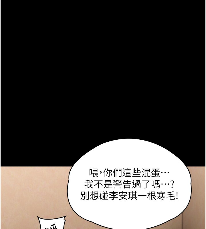 守护妳第7話-誰都不准動她!