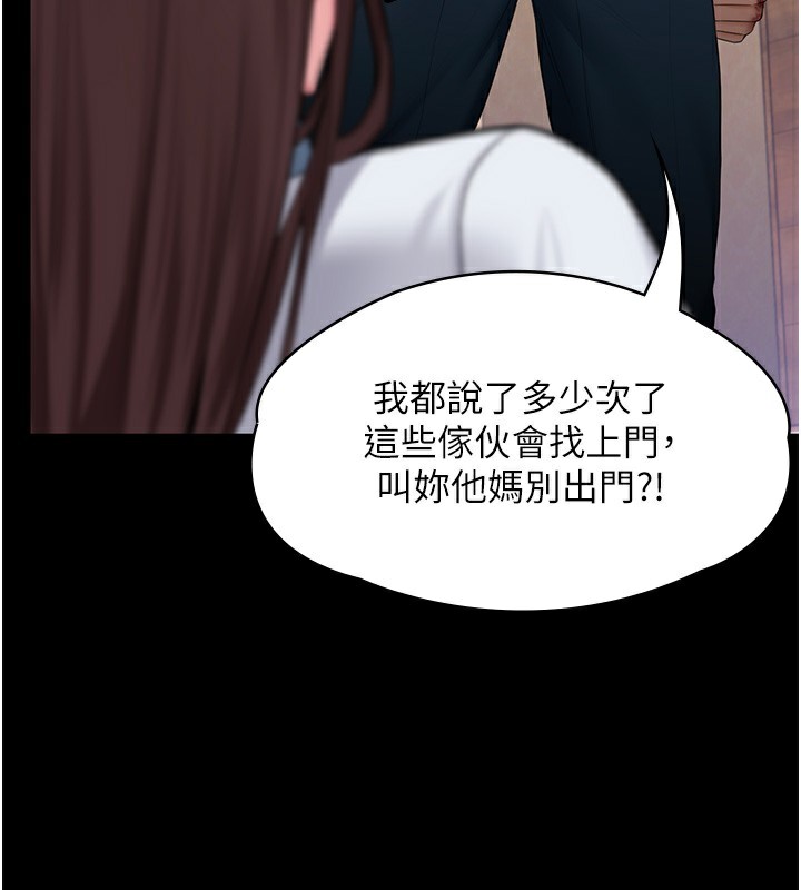 守护妳第7話-誰都不准動她!