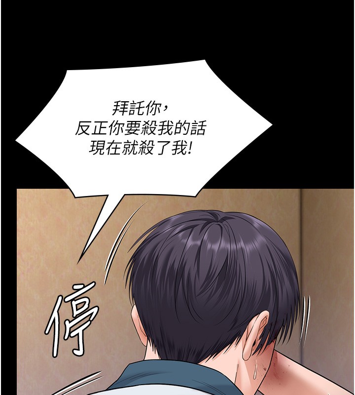 守护妳第7話-誰都不准動她!