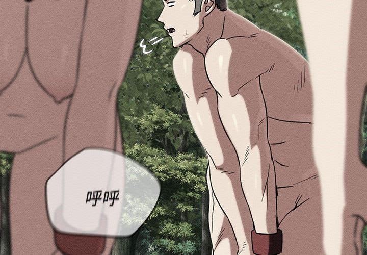 危险同学会第92話