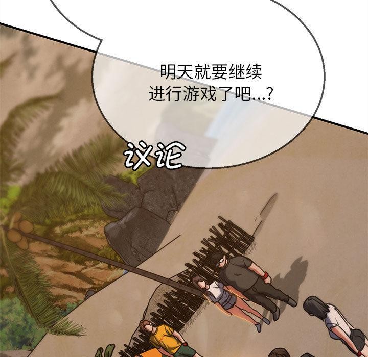 危险同学会第92話