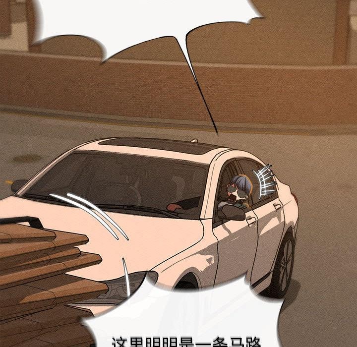 危险同学会第92話