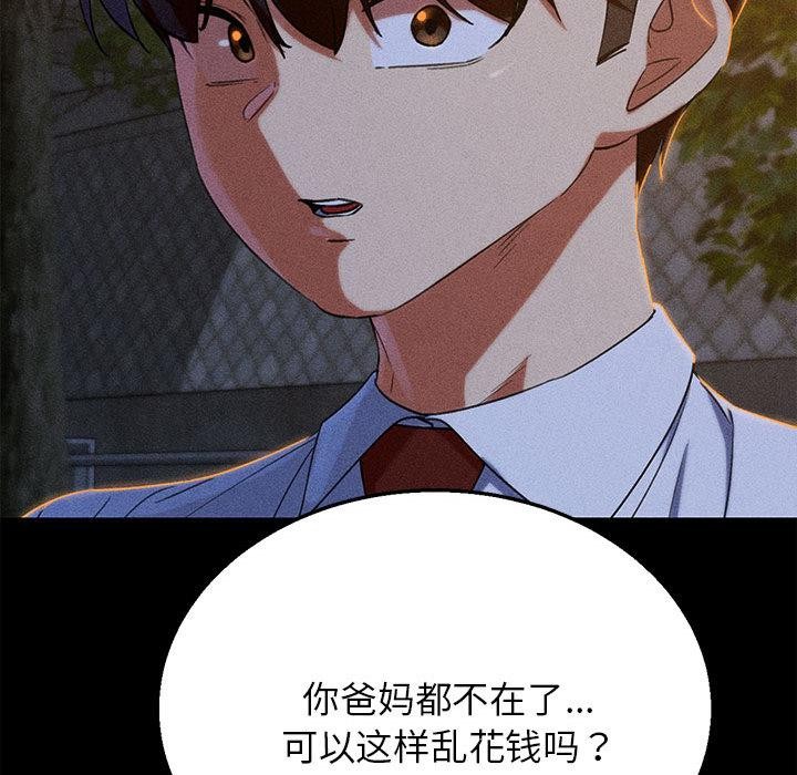 危险同学会第92話