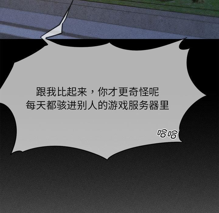 危险同学会第92話