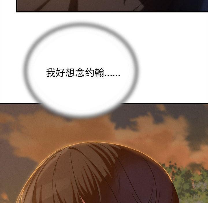 危险同学会第92話