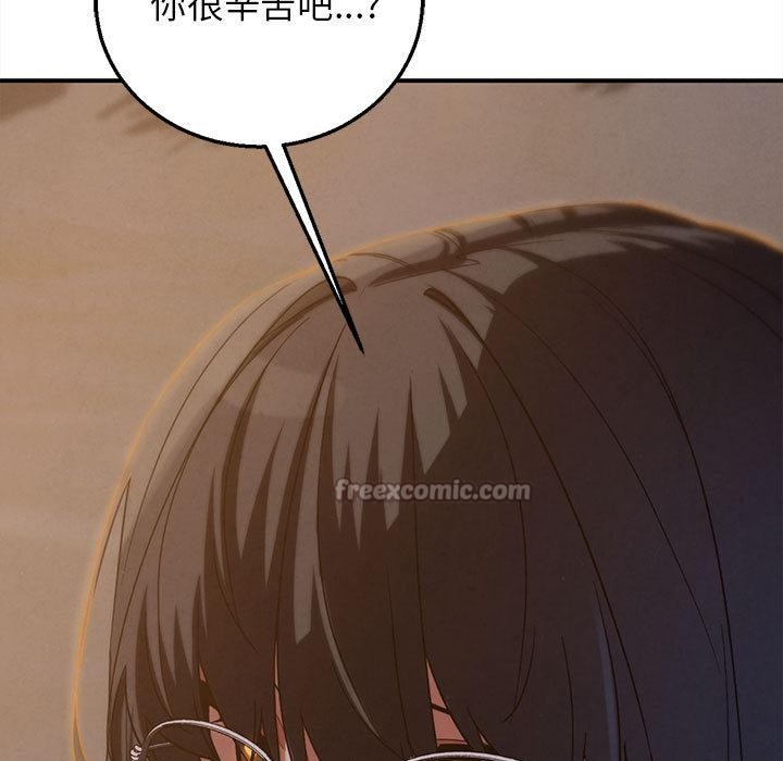 危险同学会第92話