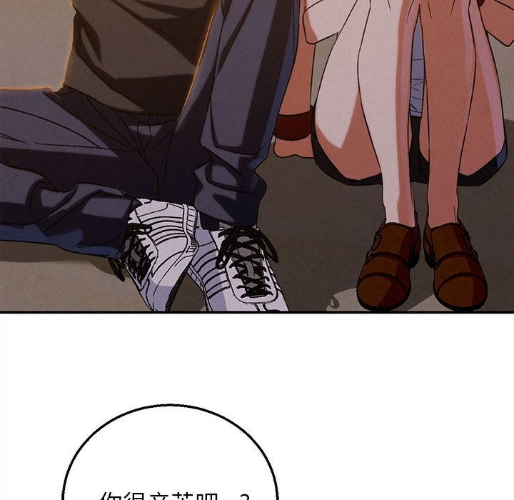 危险同学会第92話