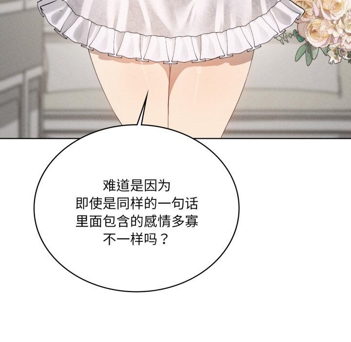 我靠升级逆袭成为大师第70話