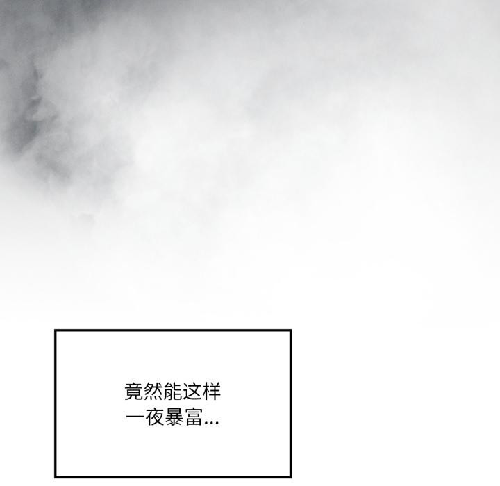 我靠升级逆袭成为大师第70話