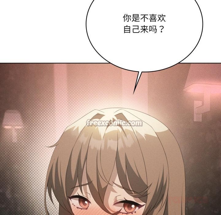 我靠升级逆袭成为大师第70話