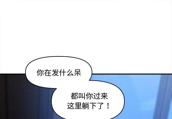 会长家的小儿子第40話