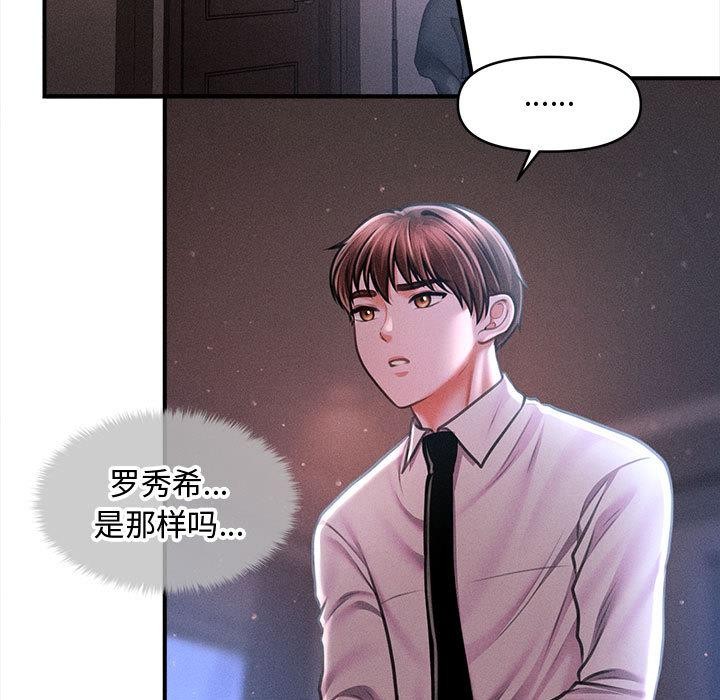 会长家的小儿子第40話