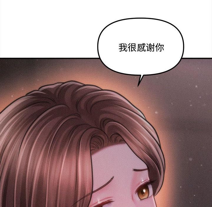 会长家的小儿子第40話