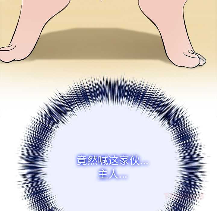 异世界骑士团长第43話