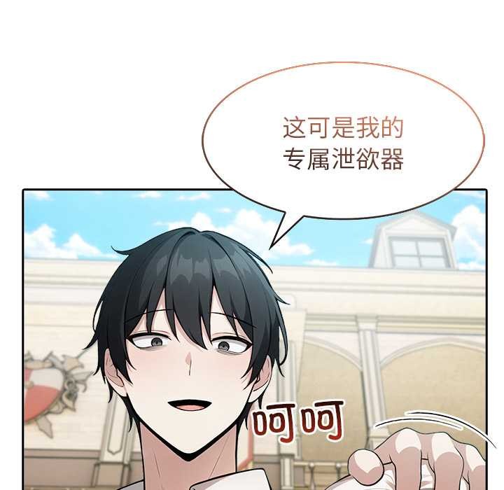 异世界骑士团长第43話