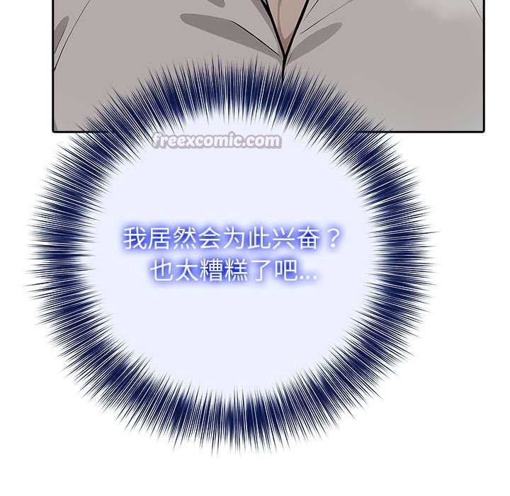 异世界骑士团长第43話