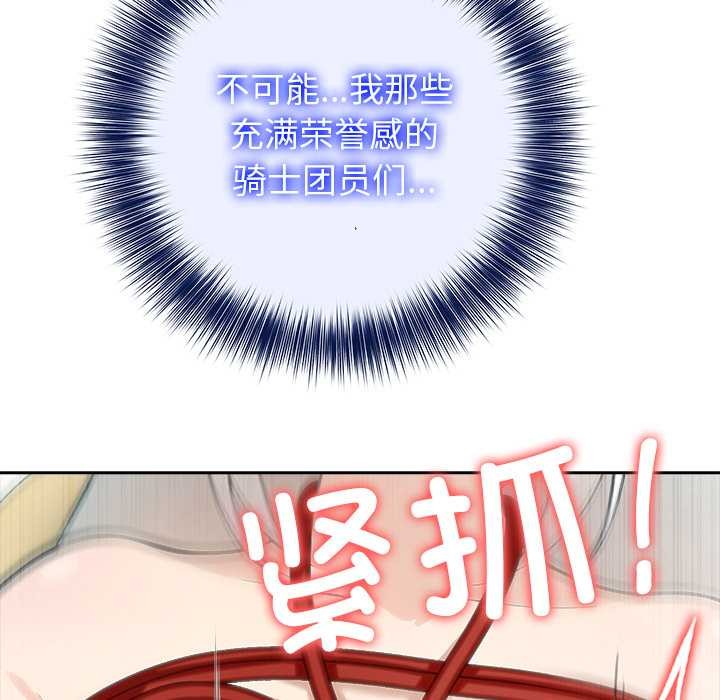 異世界騎士團長第43話