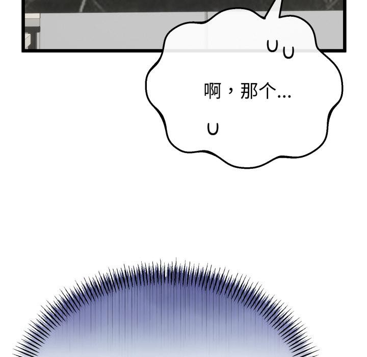 与初恋的以外同居第41話