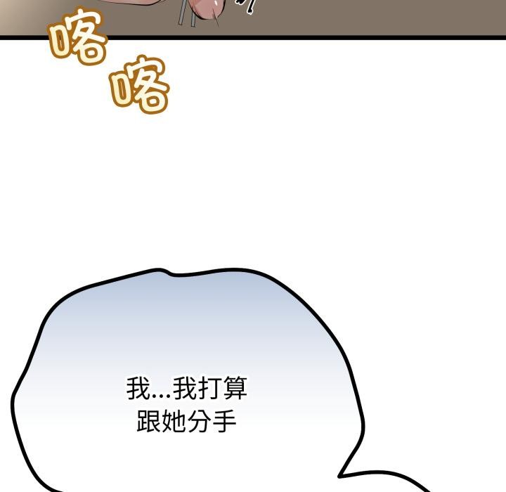 与初恋的以外同居第41話