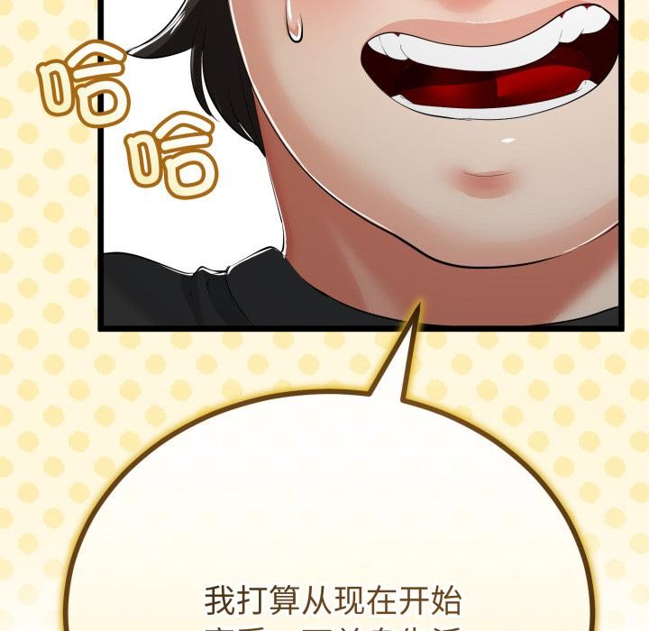 与初恋的以外同居第41話