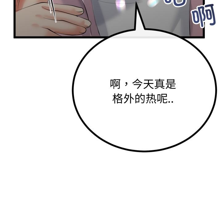 与初恋的以外同居第41話