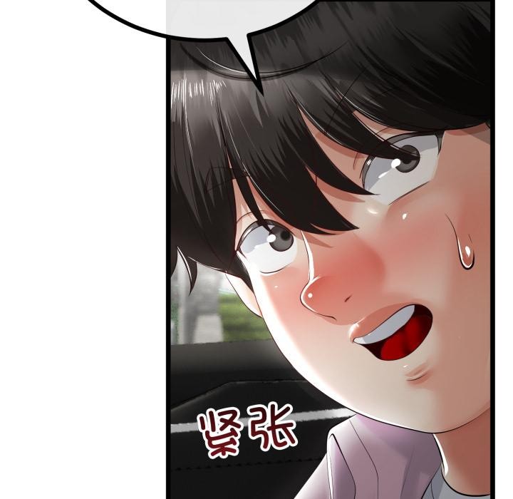 与初恋的以外同居第41話