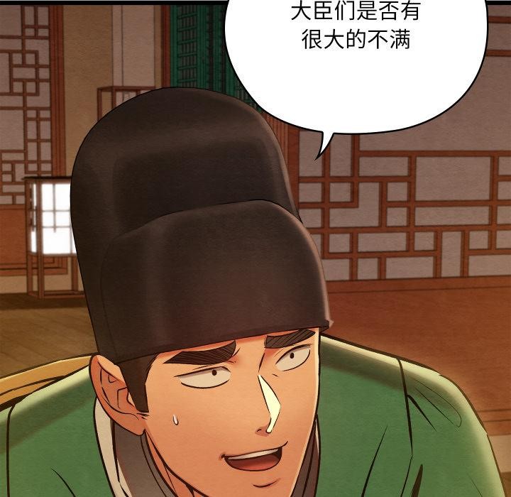 亲密宝鉴第45話