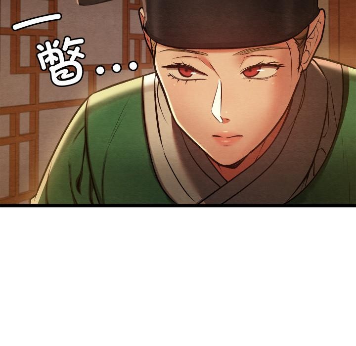 亲密宝鉴第45話