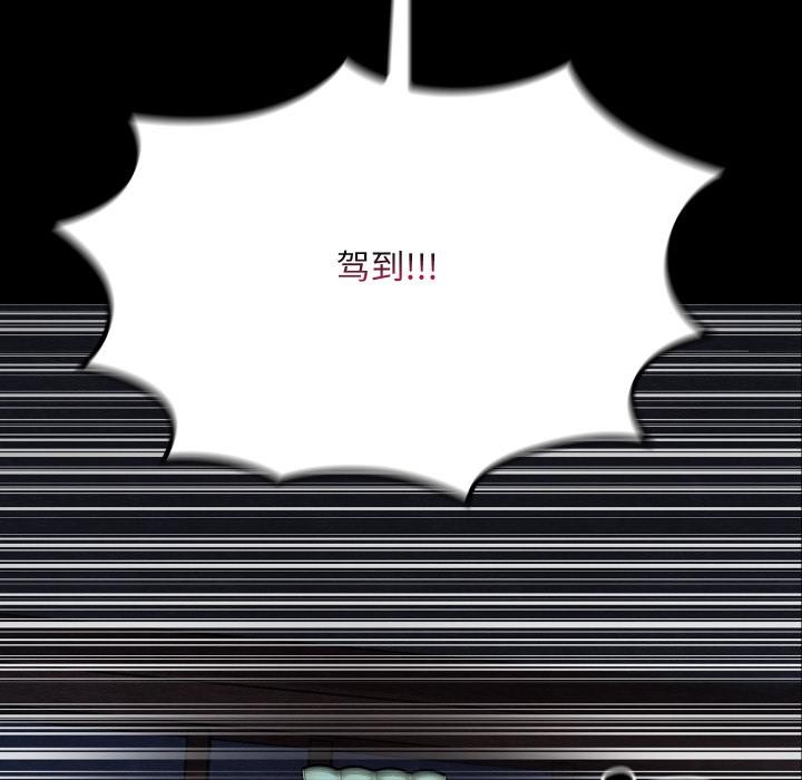 親密寶鑒第45話