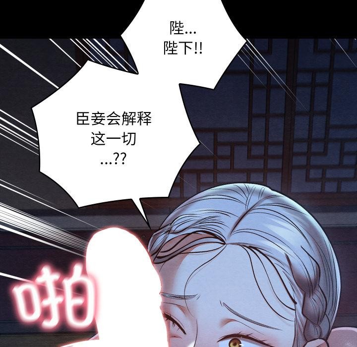 亲密宝鉴第45話