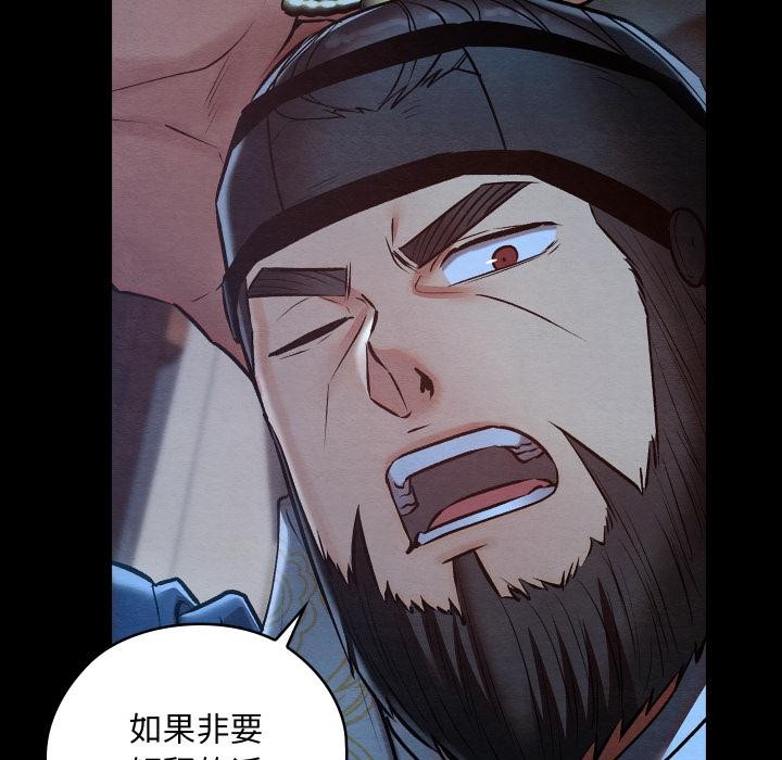 亲密宝鉴第45話