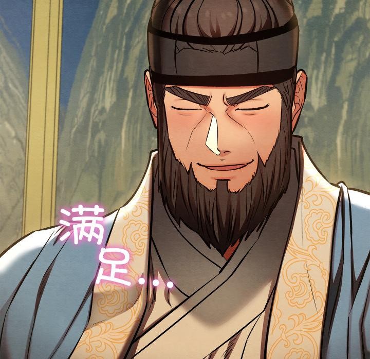 親密寶鑒第45話