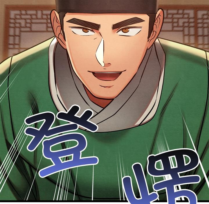 亲密宝鉴第45話