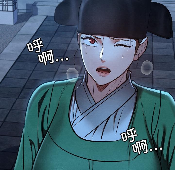 亲密宝鉴第45話