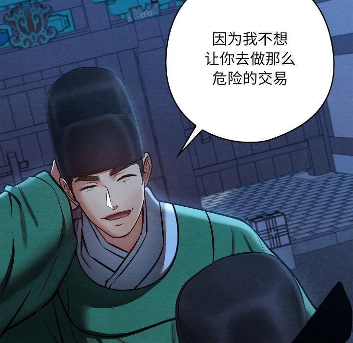 亲密宝鉴第45話