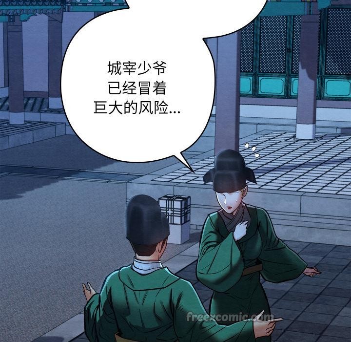 親密寶鑒第45話