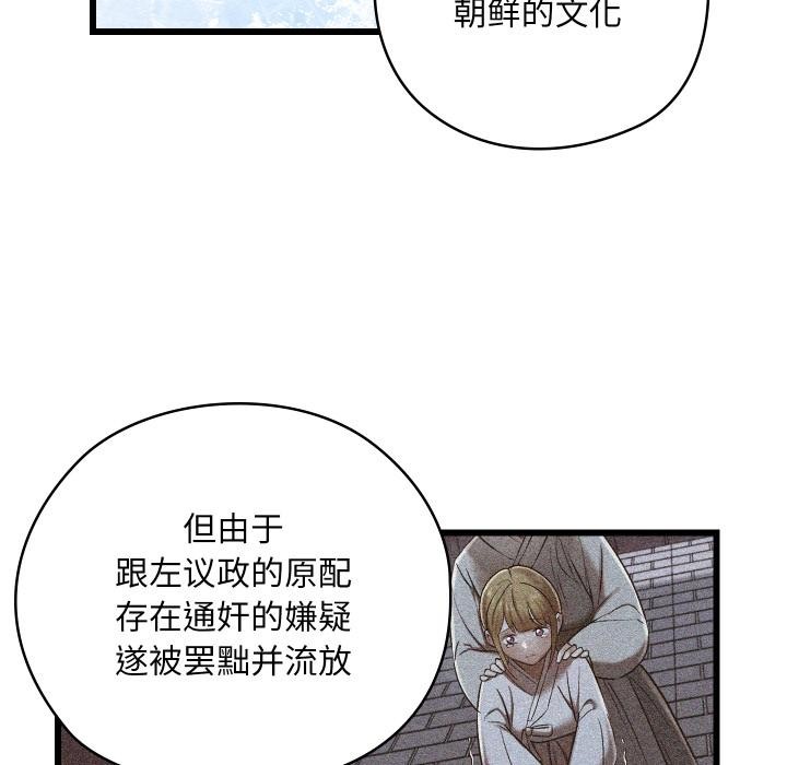 親密寶鑒第45話