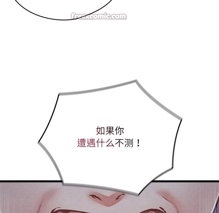 亲密宝鉴第45話