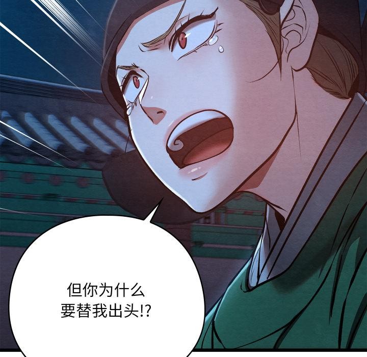 亲密宝鉴第45話