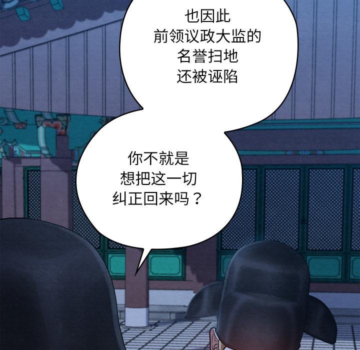 亲密宝鉴第45話