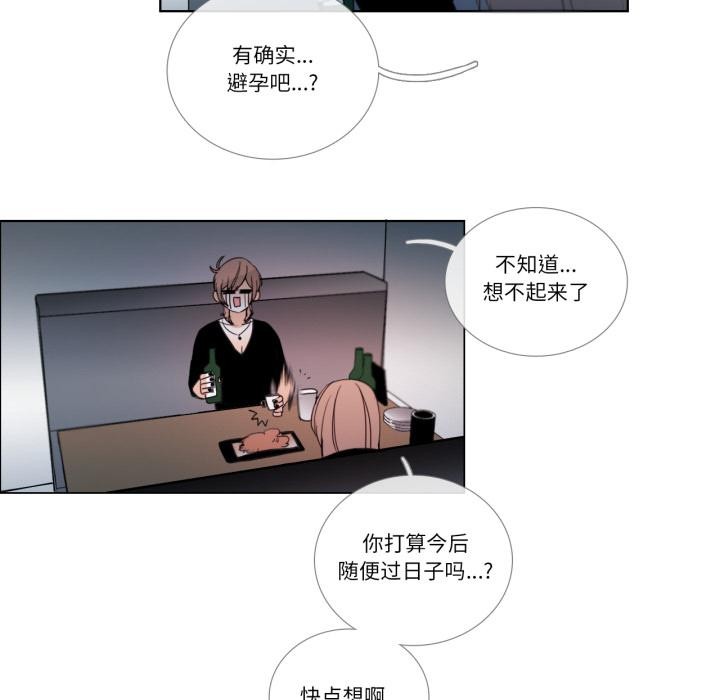 请与我私语第25話