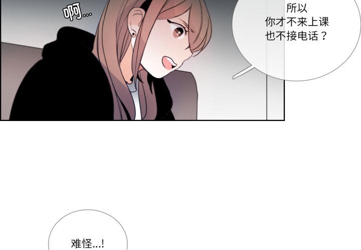 请与我私语第25話