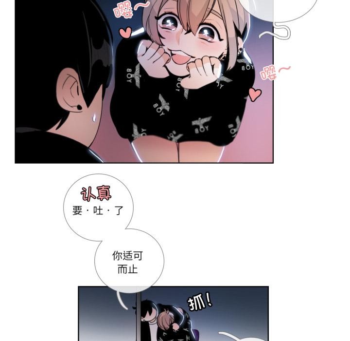 请与我私语第25話