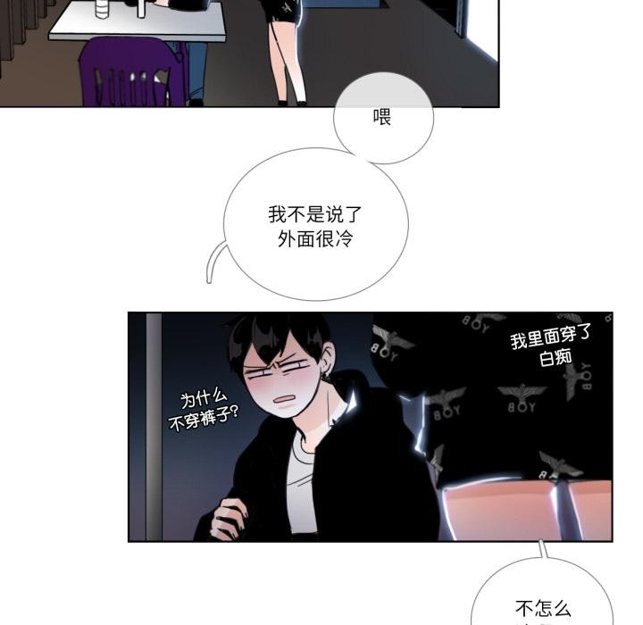 请与我私语第25話