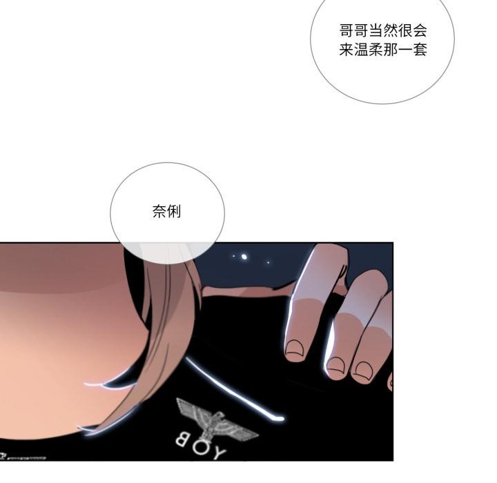 请与我私语第25話