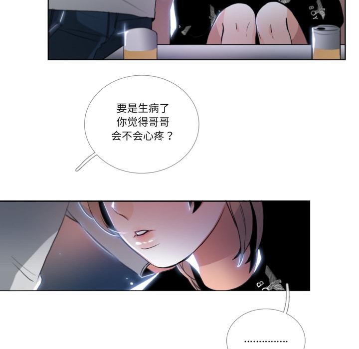 请与我私语第25話