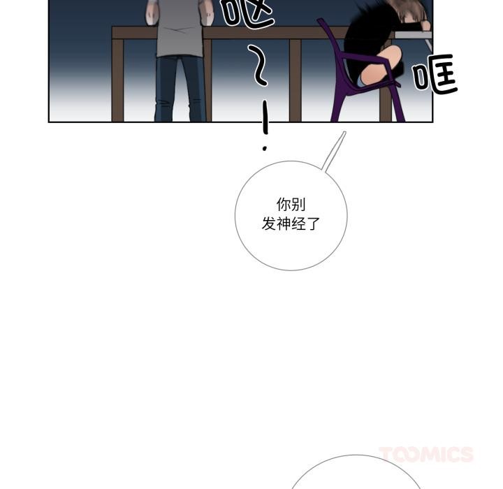 請與我私語第25話